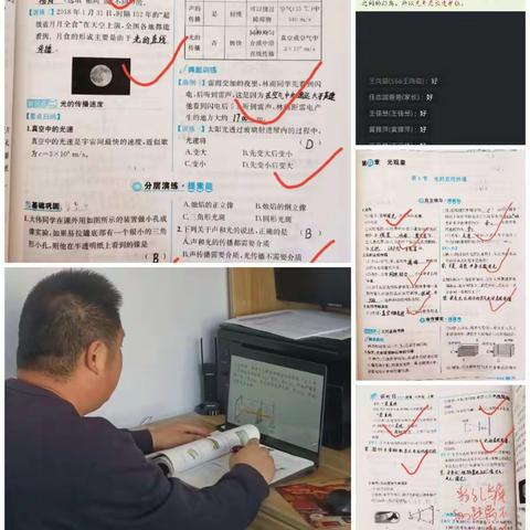 隔空不隔爱，停课不停学——张北县第二中学庞永锋物理名师工作室工作纪实