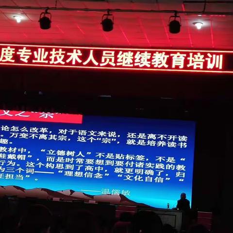 2019继续教育培训学习       学习成长，提升自我，践行师德，做好老师。