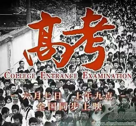 致2019年高考学子们，加油！
