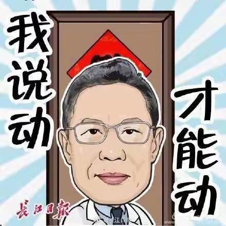 战疫期间，请家长们保护好我们的抗“疫”小英雄！