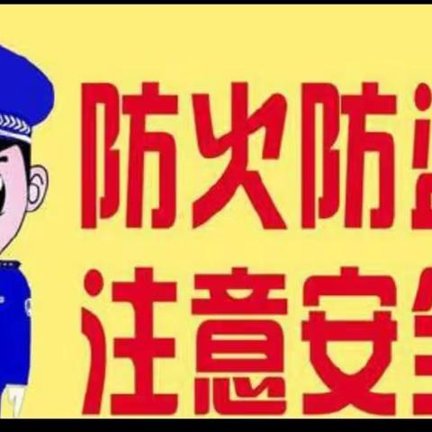 石象镇王沙沃小学安全演练