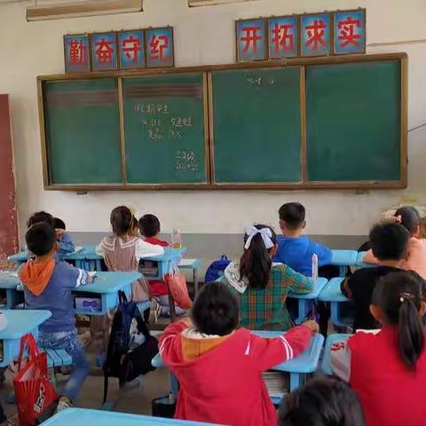 王沙沃小学    三年级假期安全主题班会