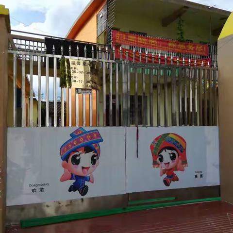 港北区贵城街道东湖幼儿园招兵买马啦！！