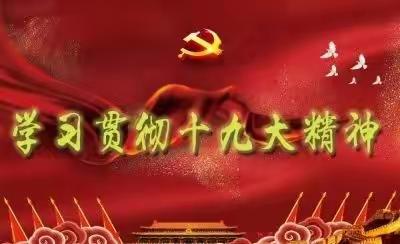 用青春奋斗致敬党的百年奋斗史            ——职教中心学习贯彻十九届六中全会精神