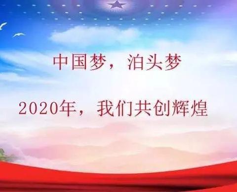 百尺竿头思更进，管理新风师先行  ——泊头市职教中心暑期教师学生管理培训