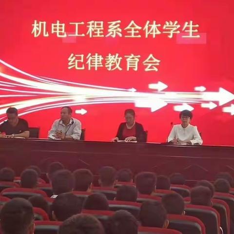 成长路上，一起走——乐亭职校纪律教育会