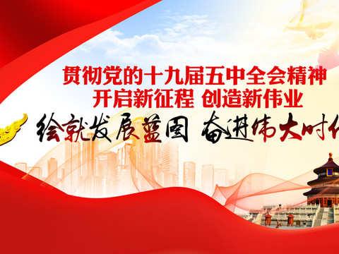 长清区委宣讲团走进出租公司宣讲党的十九届五中全会精神