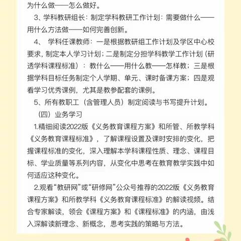 读写丰底蕴  清气溢师心——哈里哈小学教师读写活动阶段总结