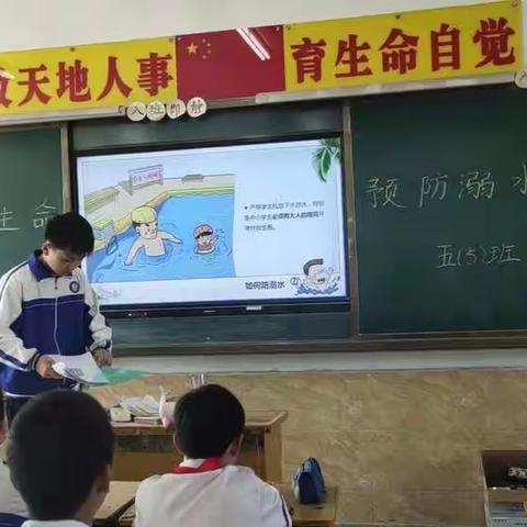 溺水警钟长鸣，安全教育牢记