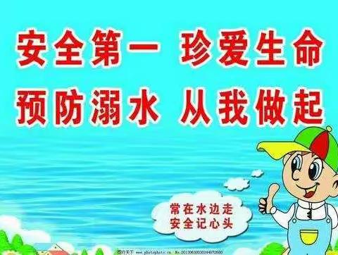 暑假防溺水 我们在行动——第五小学放假前安全主题教育