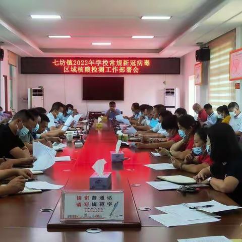 核酸检测进校园 凝心聚力筑防线——七坊镇开展学校常规核酸检测工作