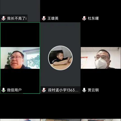 僧念镇创新方式-——以腾讯会议形式召开2022年度农村“两委”主干述职评议考核会议