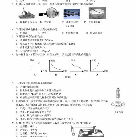 中考选择题练习