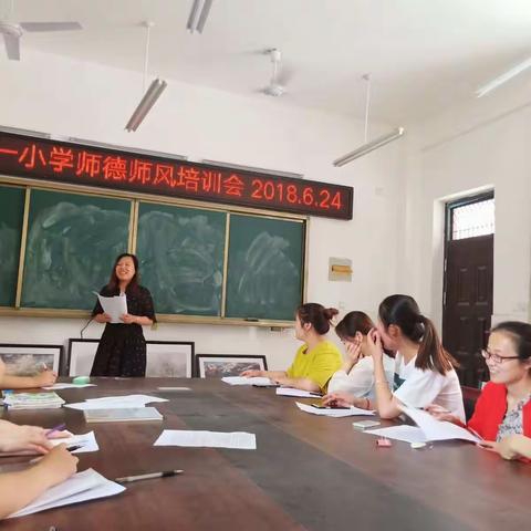 学习师德师风心得体会 高码头镇第一小学 丁丽君