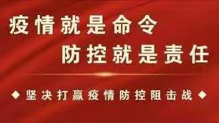 抗击疫情责任担当——平安产险中卫中心支公司积极做好疫情防控工作