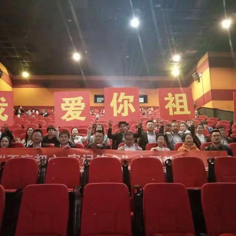 平安产险中卫中心支公司：开展《我和我的祖国》观影活动