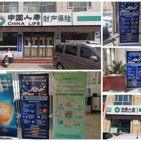 中国人寿财险中卫中心支公司3.15消费者权益保护教育宣传在行动