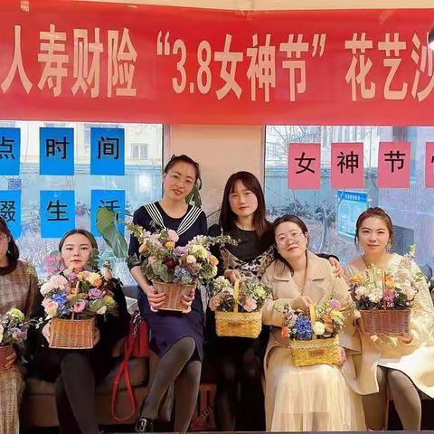 “花点时间，点缀生活”中卫中支组织“三八节”花艺沙龙活动