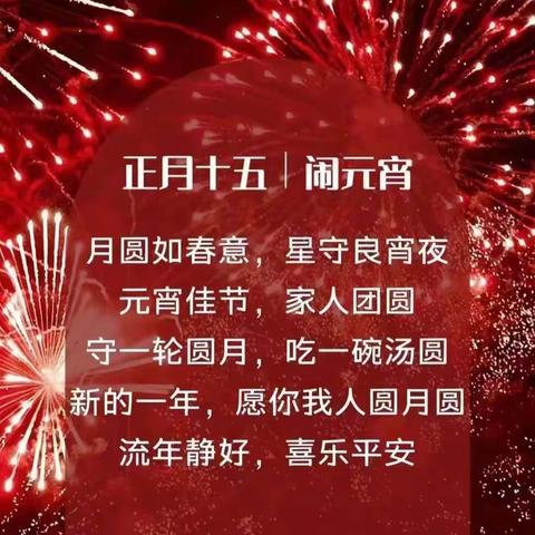 天通中苑中三社区“雅诵经典、助力中三”元宵节诵读活动