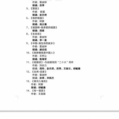 天通中苑第三社区喜迎“二十大”诗歌朗诵会