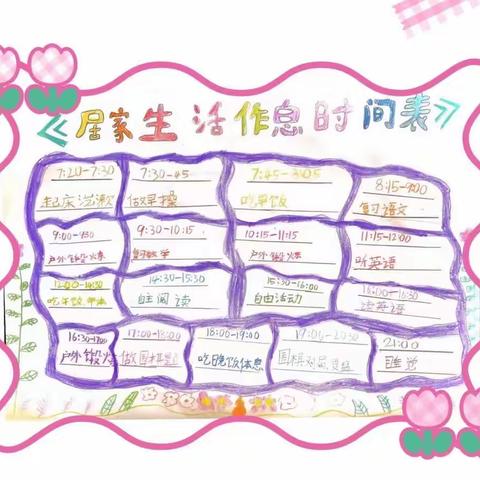 “乐”在其中，“考”学互促——保利小学二年级