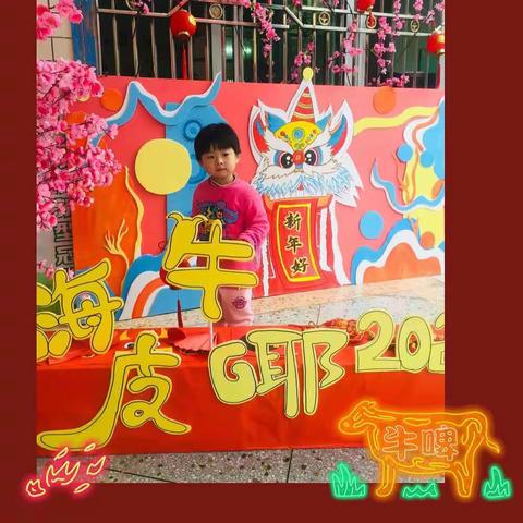 艺韵海丽幼儿园🐮牛年大吉——小一班新年祝福💕