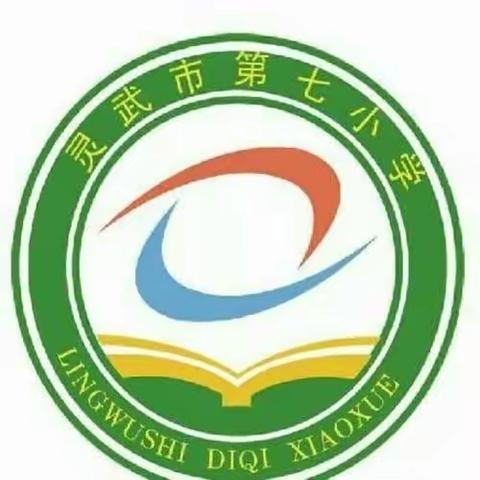 【七彩🌈家校】市七小六七班《不输在家庭教育上》第38卷线上读书交流活动