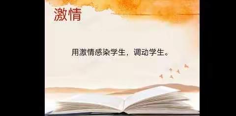 [好书分享]  庙前小学刘晓娟读《新教育》