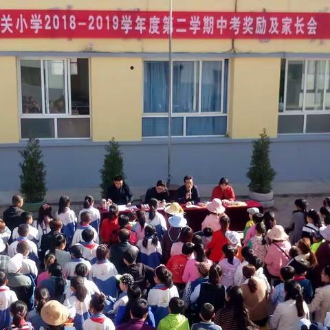 西关小学召开家长会暨中考表彰会