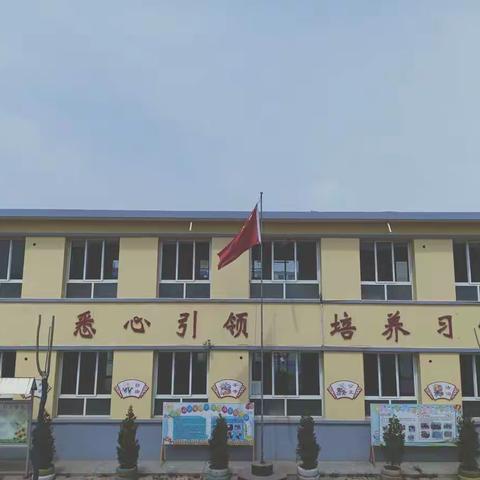 城关镇西关小学“五一”假期告家长书