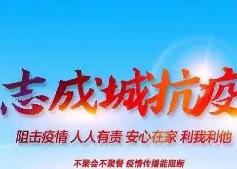 “师者担当，逆流而上”——致奋战在疫情防控一线的志愿者教师