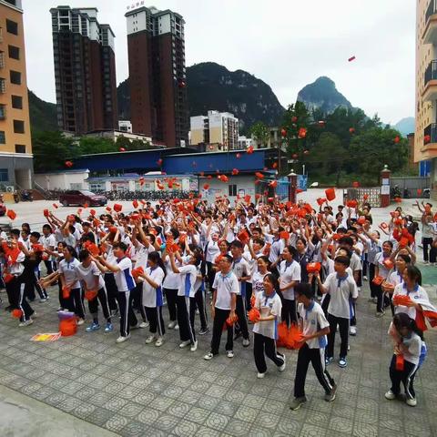 党建引领“放飞心灵，迎接中考”——金城江区六中心理拓展活动