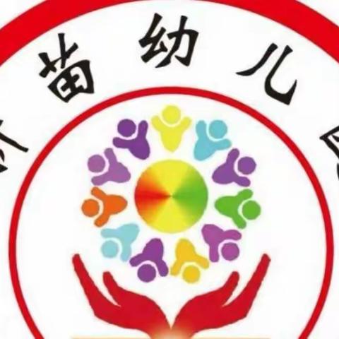 新苗幼儿园——“疫”样六一，“童”样快乐！庆六一活动