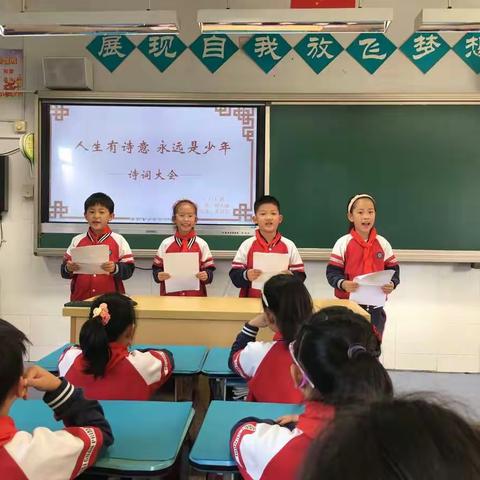 人生有诗意 永远是少年 ﻿—三（1）班主题班会