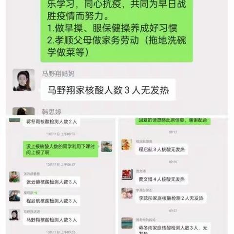 疫情当下，不忘初心，停课不停学---八年三班线上教学纪实