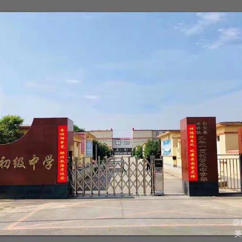 线上教学勤耕耘，凝心聚力齐收获， 共克疫情守初心---桑林中学线上教学阶段性总结