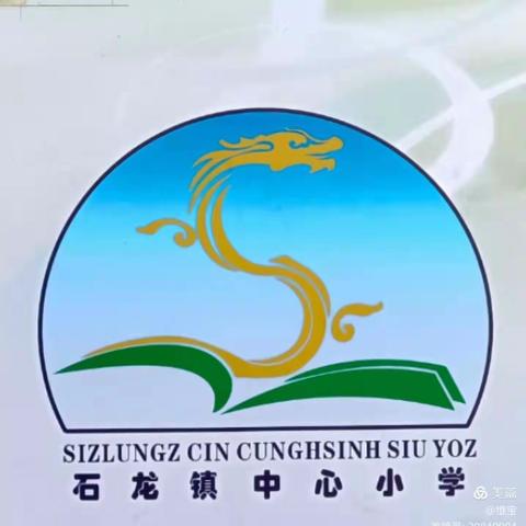 “双减”之下赛技能 角逐之中展风采——2022年桂平市石龙镇中心小学教师教学技能比赛纪实