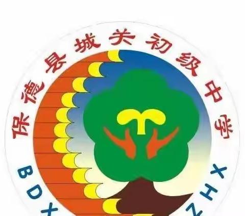 城关初级中学校党支部组织开展“学习贯彻党的二十大精神”主题党日活动