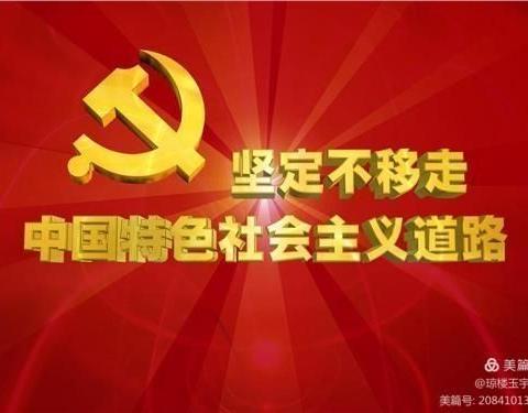 城关初级中学校党支部组织开展“党史学习教育”主题党课