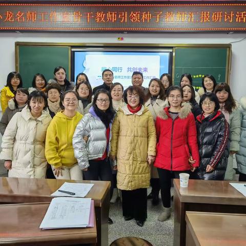 成长，以团队的名义——白银区王小龙英语名师工作室成果回报展示活动