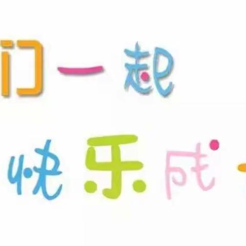 虹鑫康乐幼儿园卫生保健——幼儿如何顺利度过寒冷冬季