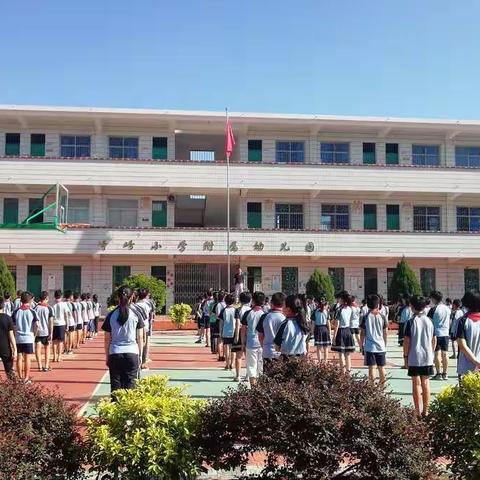 崎岎小学向国旗敬礼系列活动简讯