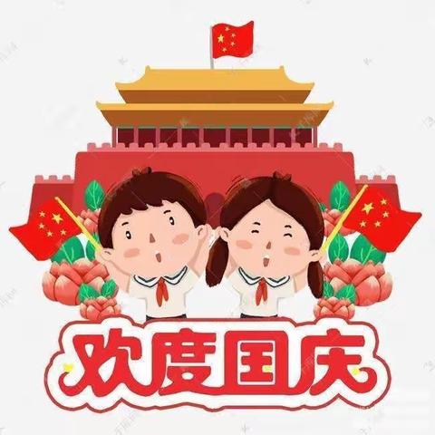 喜迎国庆，童心飞扬——涧溪镇中心幼儿园