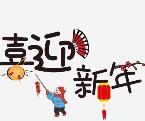 扎龙、舞龙——新年主题课程第五天