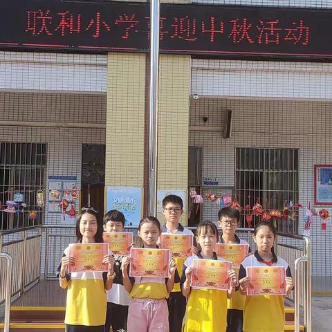 惠阳区沙田镇联和小学开展“迎中秋”活动
