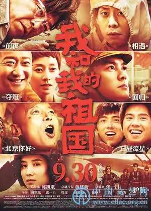 城关村9月份《周六红色电影宣传》电影播放通知