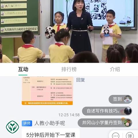 课例领航 研语共进——乌市第七十四小学记第三届全国统编小学语文教科书课例教学观摩交流活动