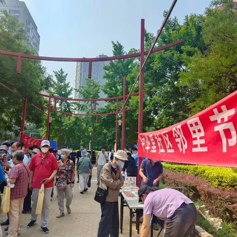 安华里邻里节在街心花园顺利开展