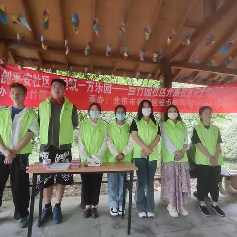 共创平安社区，同筑一方乐园——丝竹园社区开展社区安全知识宣传项目
