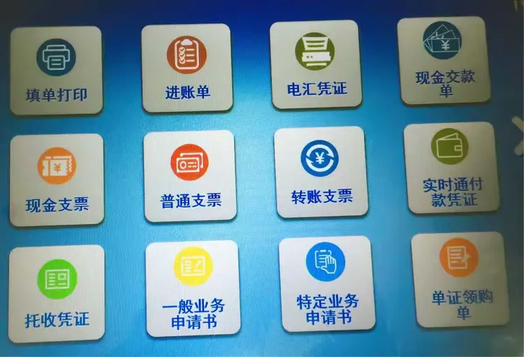 stm综合版机器-公司结算业务填单 建行上海第二支行